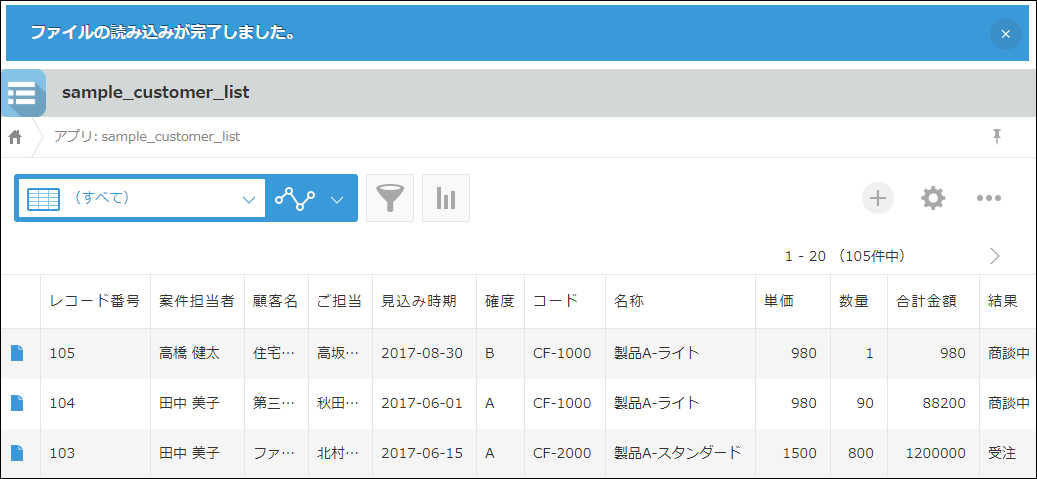 スクリーンショット：読み込み完了後の画面が表示されている