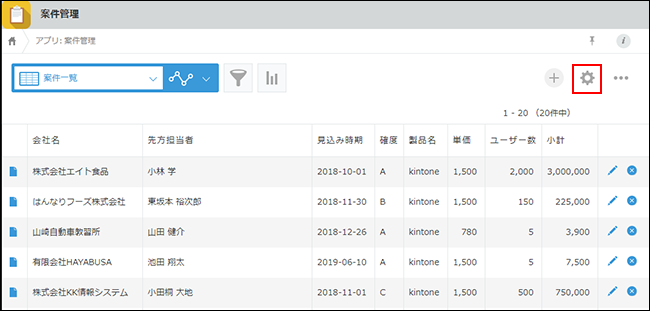 スクリーンショット：[アプリを設定]アイコンが枠線で強調されている