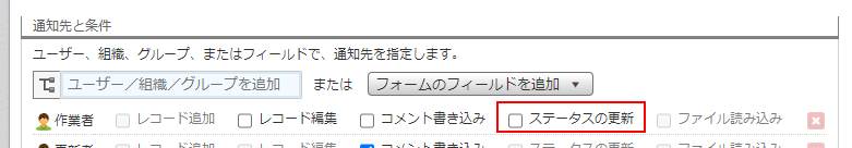 スクリーンショット：アプリの条件通知