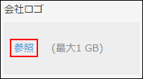 スクリーンショット：参照をクリックしてファイルを添付