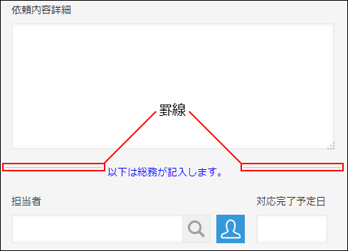 罫線の例