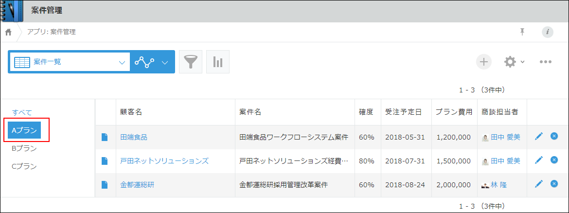 スクリーンショット：レコード一覧画面で削除したいカテゴリーを選択した状態