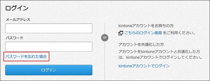 スクリーンショット：ゲストユーザーのログイン画面の[パスワードを忘れた場合]を枠線で強調している