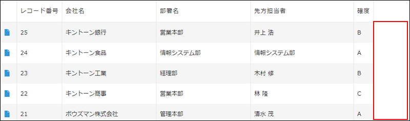 スクリーンショット：編集するアイコンと削除するアイコンが表示されていない「レコードの一覧」画面