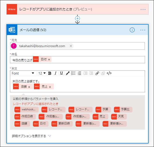 スクリーンショット：メール送信画面