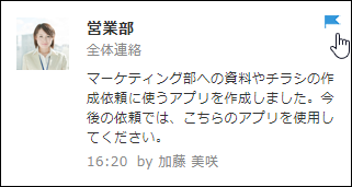 スクリーンショット：通知上の[あとで読む]アイコン