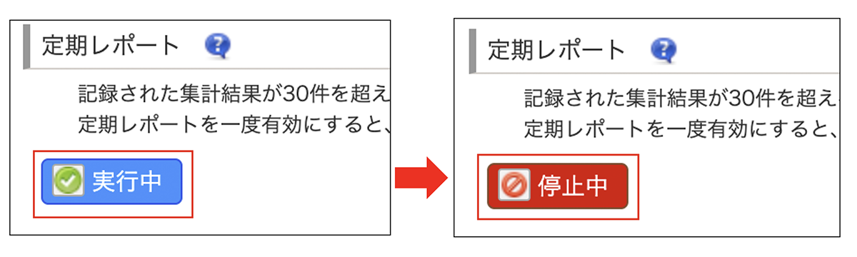 スクリーンショット：[実行中]をクリック