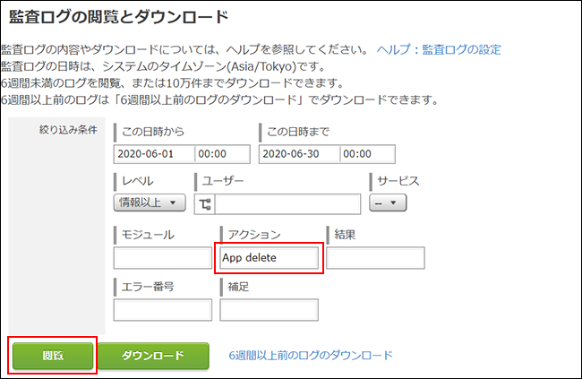 スクリーンショット：[閲覧]ボタンを枠線で強調している