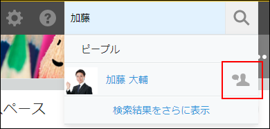 スクリーンショット：[個人メッセージ]アイコンを枠線で強調している