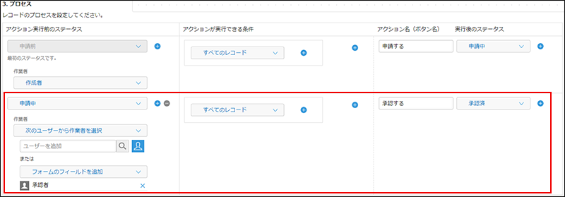 スクリーンショット：設定例