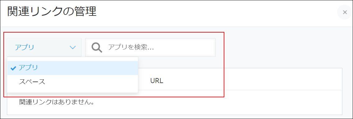 スクリーンショット：検索対象を切り替えるドロップダウンリストが表示されている